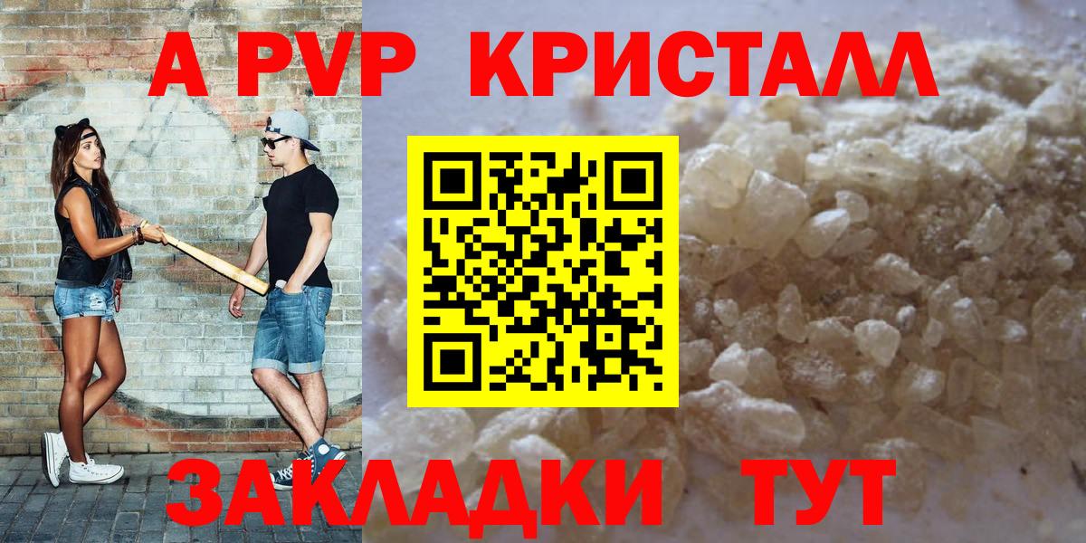 Alpha-PVP VHQ  Вход с VPN  Alpha PVP СК  APVP  купить наркотик  Кострома 