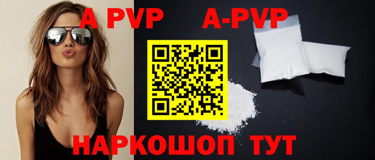 Alpha-PVP крисы CK Кострома