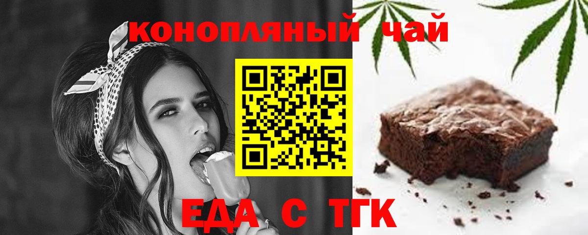 Печенье с ТГК конопля  Вход с VPN  Кострома 