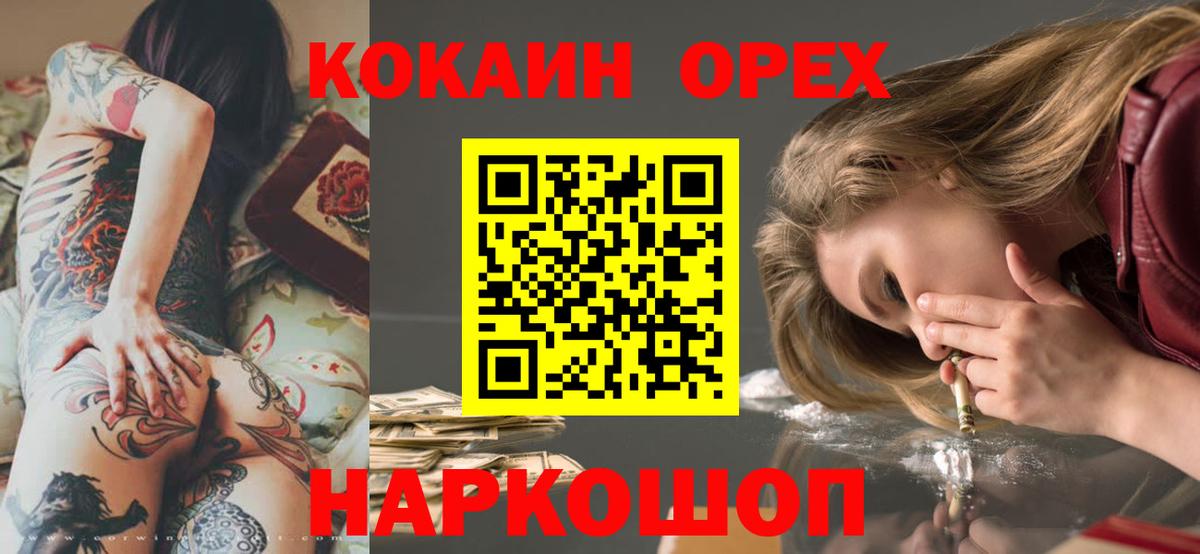 Кокаин 97%  Вход с VPN  COCAIN Колумбийский  Кострома 
