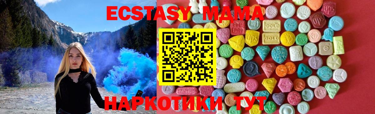 Кострома  Ecstasy  Вход с VPN  сколько стоит  Экстази XTC 
