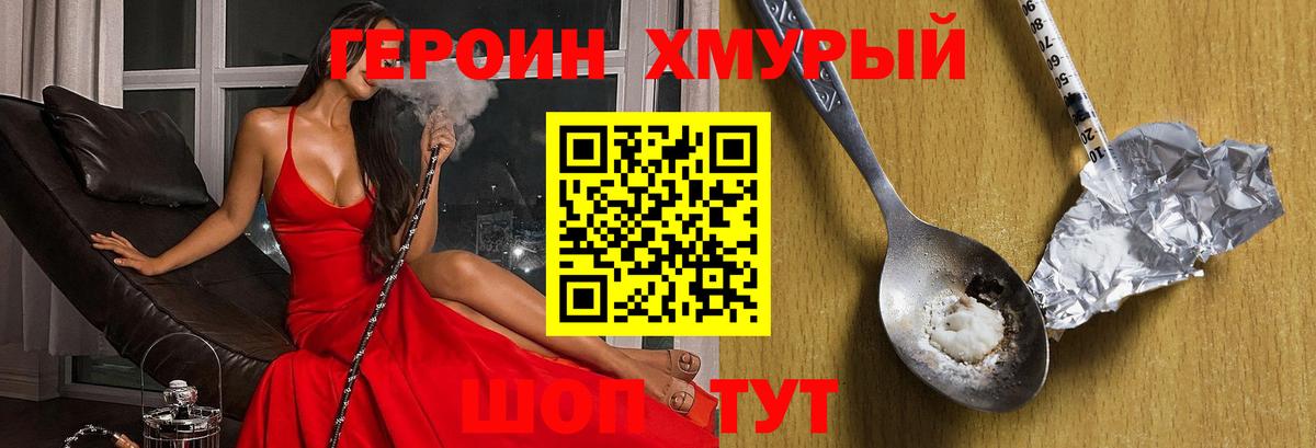 ГЕРОИН Афган  Вход с VPN  Кострома 