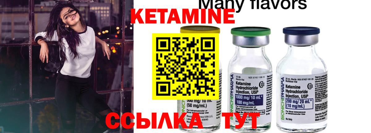 Кетамин ketamine Кострома