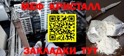 меф VHQ Кимры