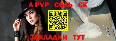 ALPHA PVP Кингисепп