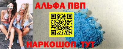 ALPHA PVP Кингисепп