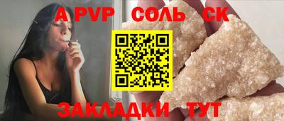 ALPHA PVP Кингисепп