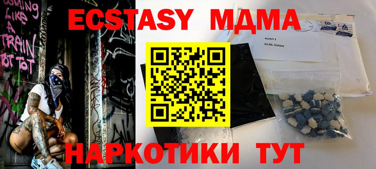 МДМА молли  MDMA кристаллы  Вход с VPN  Кострома 