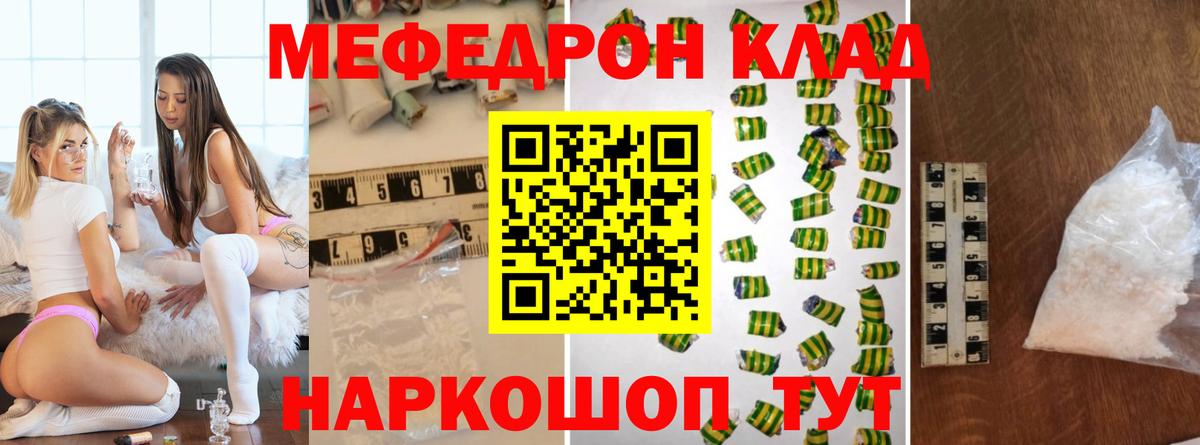 Меф кристаллы Кострома