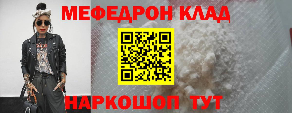 МЯУ-МЯУ мука  Вход с VPN  Меф 4 MMC  Кострома 
